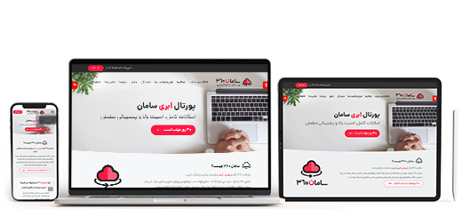 اایجاد اشتراک رایگان پورتال سازمانی اایجاد اشتراک رایگان پورتال سازمانی